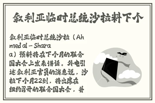 非人哉中九月**的B里喷****